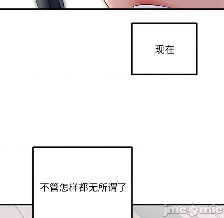 走味的初恋 不正常关系-不正常关系 第35话 第145页