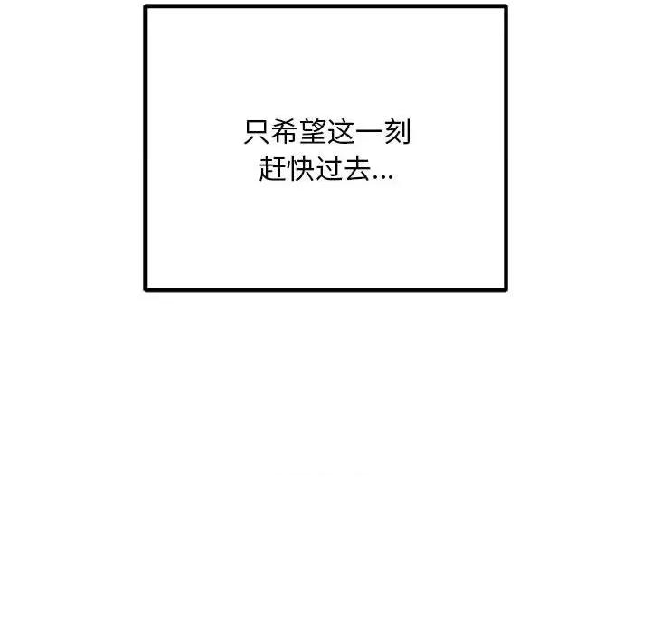 走味的初恋 不正常关系-不正常关系 第35话 第148页