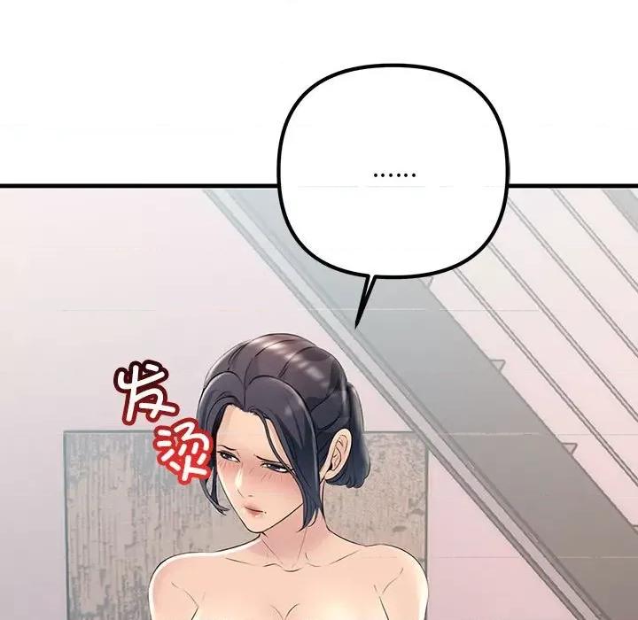 走味的初恋 不正常关系-不正常关系 第35话 第149页