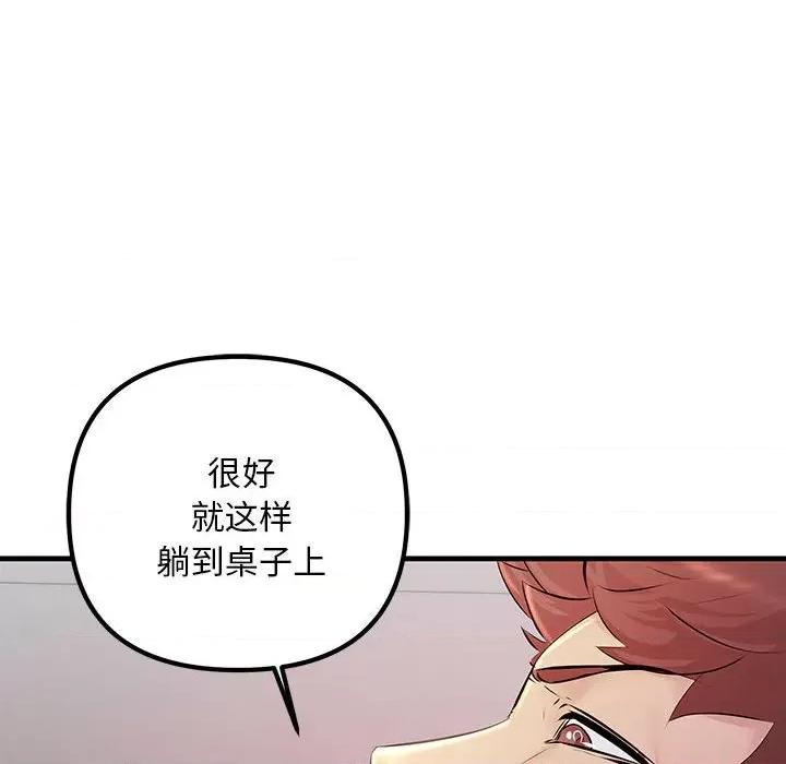 走味的初恋 不正常关系-不正常关系 第35话 第152页