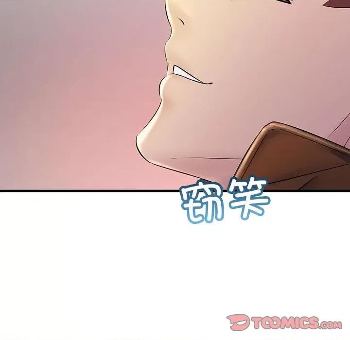 走味的初恋 不正常关系-不正常关系 第35话 第153页