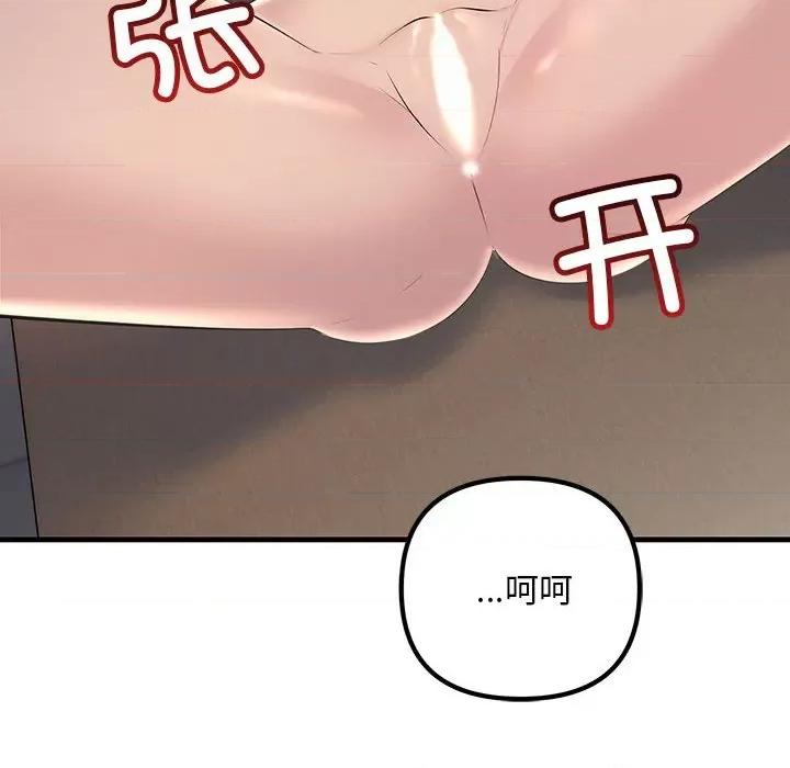 走味的初恋 不正常关系-不正常关系 第35话 第162页