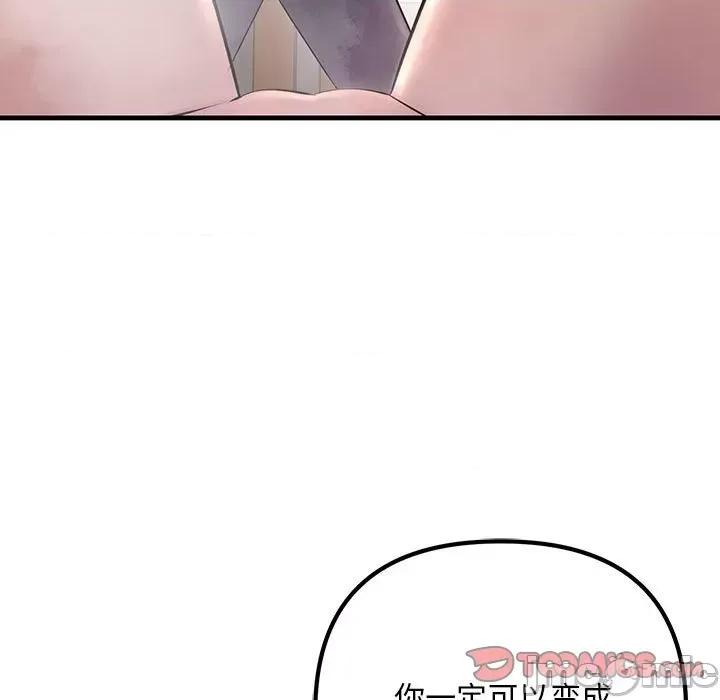 走味的初恋 不正常关系-不正常关系 第35话 第165页