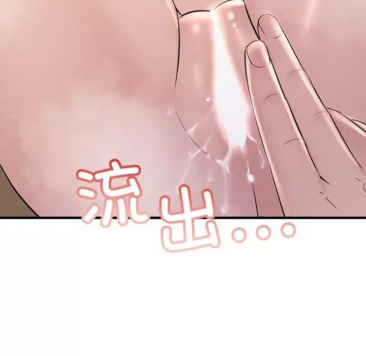 走味的初恋 不正常关系-不正常关系 第36话 第11页