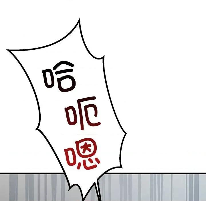 走味的初恋 不正常关系-不正常关系 第36话 第16页
