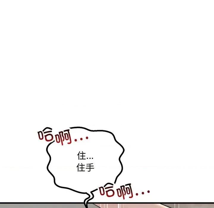 走味的初恋 不正常关系-不正常关系 第36话 第26页