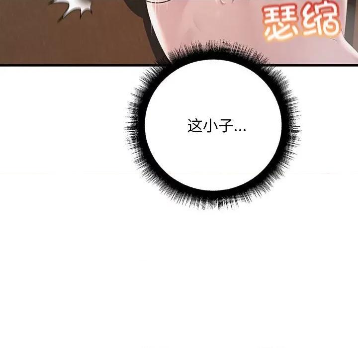 走味的初恋 不正常关系-不正常关系 第36话 第28页