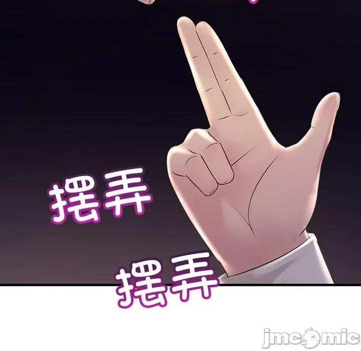 走味的初恋 不正常关系-不正常关系 第36话 第30页