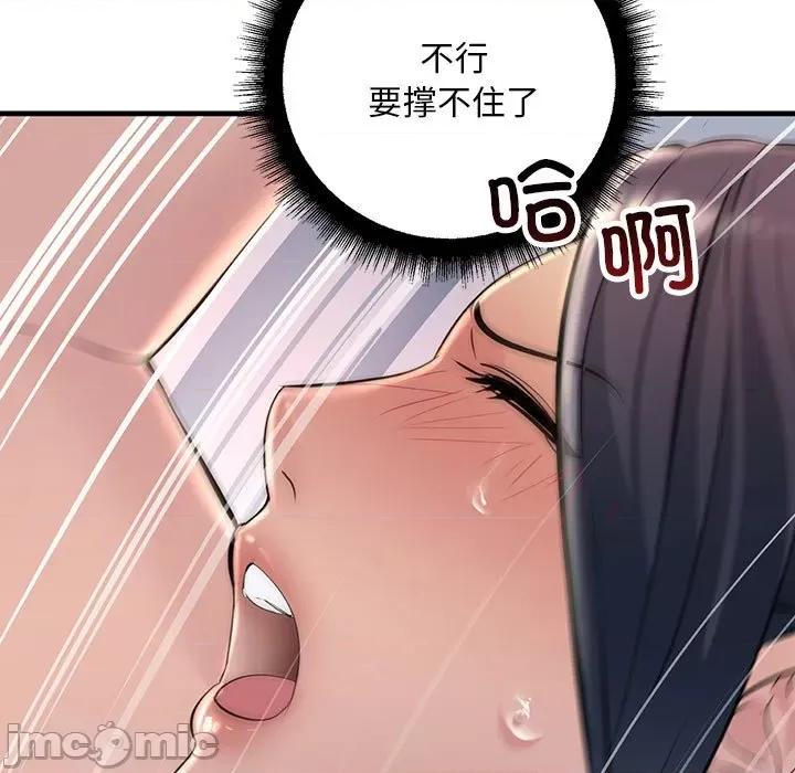 走味的初恋 不正常关系-不正常关系 第36话 第35页
