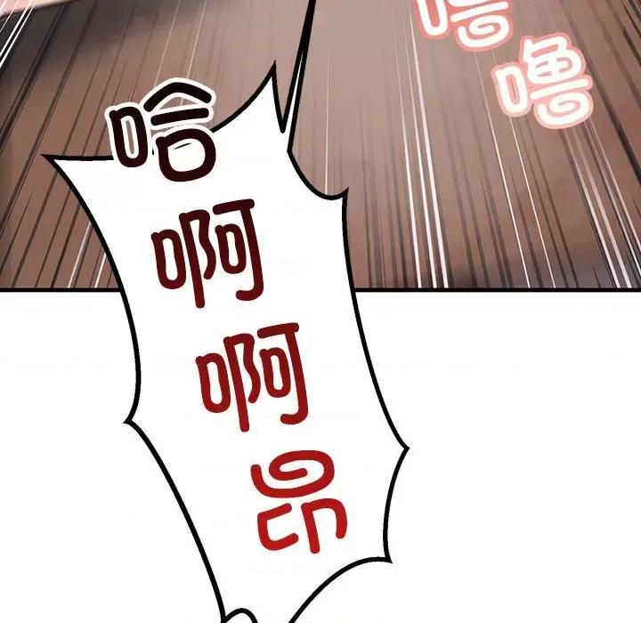 走味的初恋 不正常关系-不正常关系 第36话 第42页