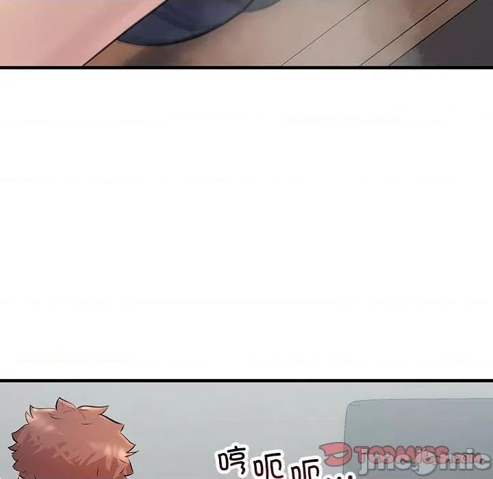 走味的初恋 不正常关系-不正常关系 第36话 第45页