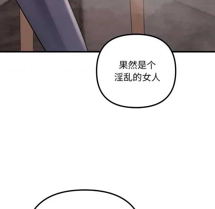 走味的初恋 不正常关系-不正常关系 第36话 第47页