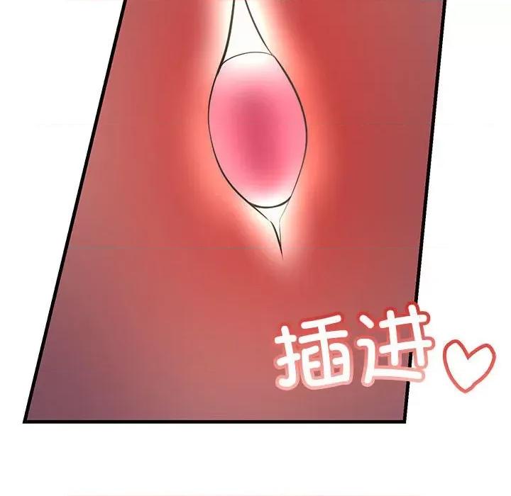 走味的初恋 不正常关系-不正常关系 第36话 第86页