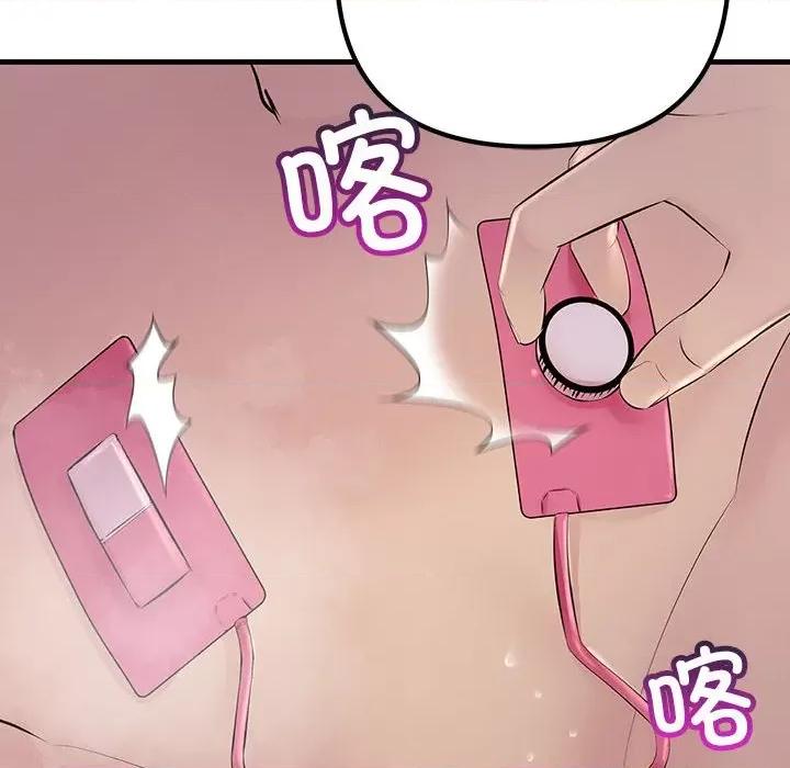 走味的初恋 不正常关系-不正常关系 第36话 第94页