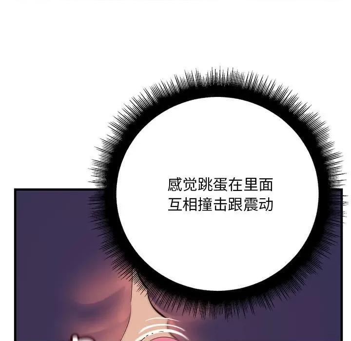 走味的初恋 不正常关系-不正常关系 第36话 第103页