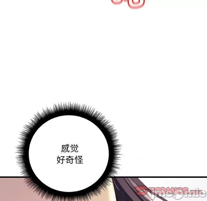 走味的初恋 不正常关系-不正常关系 第36话 第105页