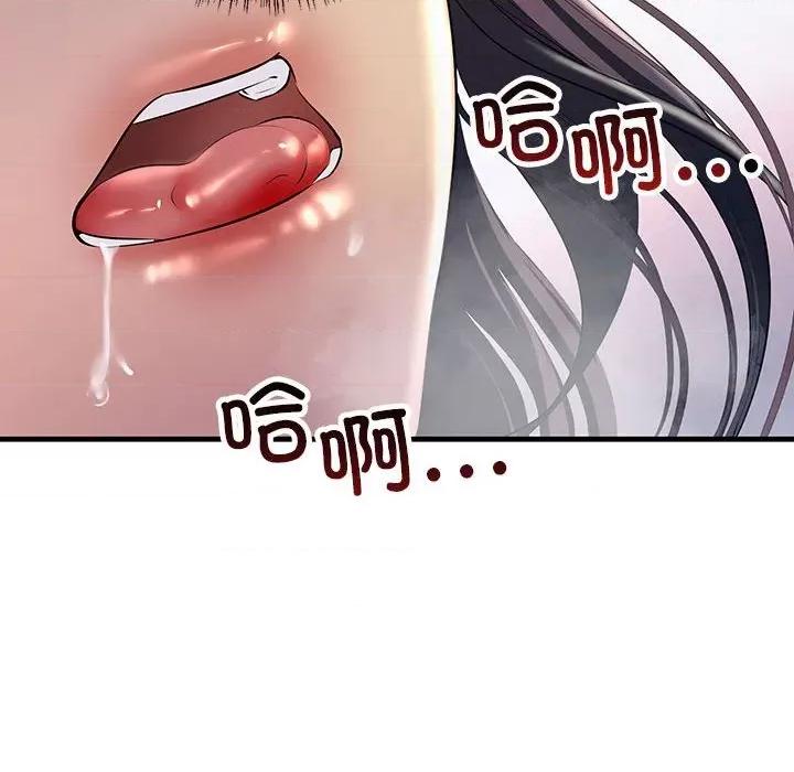 走味的初恋 不正常关系-不正常关系 第36话 第106页