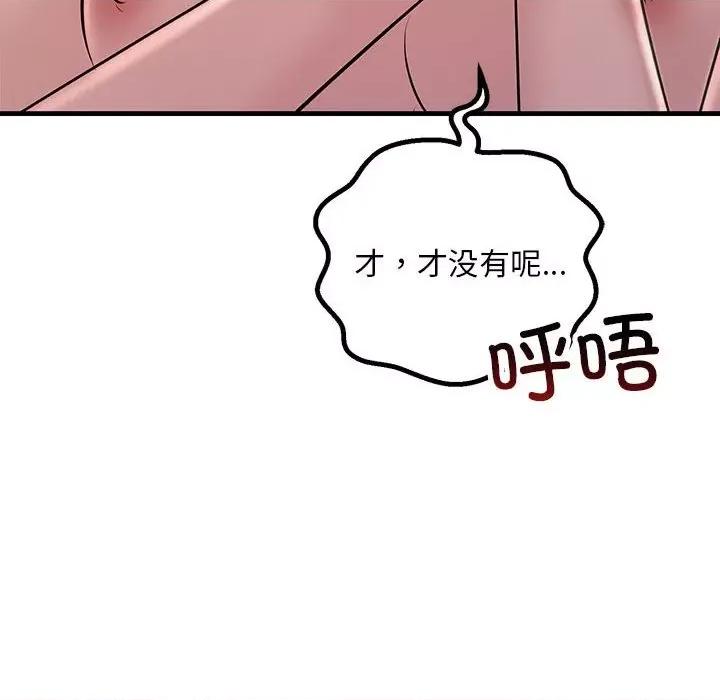 走味的初恋 不正常关系-不正常关系 第36话 第112页