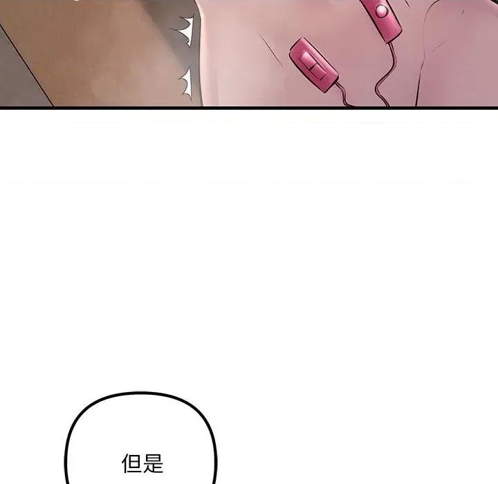 走味的初恋 不正常关系-不正常关系 第36话 第118页