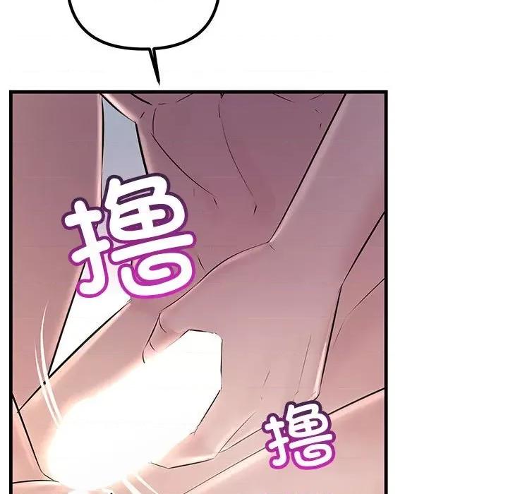走味的初恋 不正常关系-不正常关系 第36话 第119页