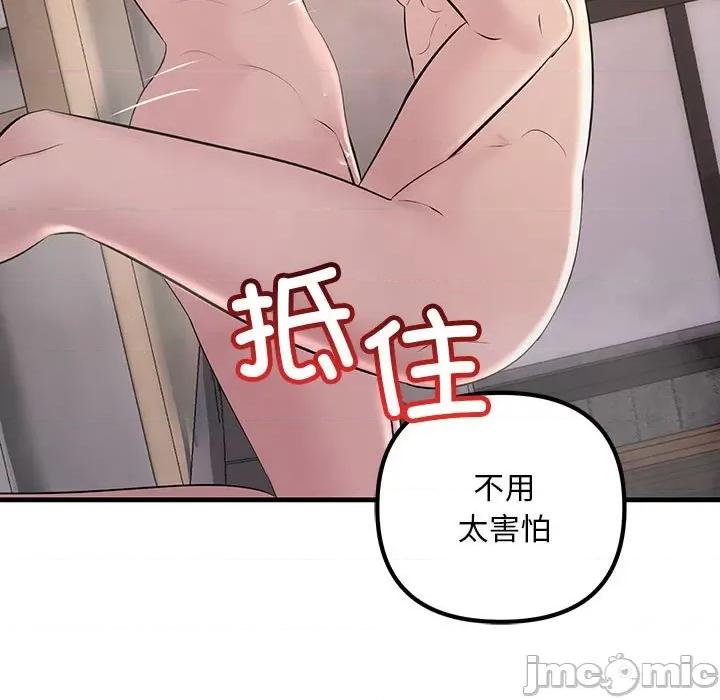 走味的初恋 不正常关系-不正常关系 第36话 第125页