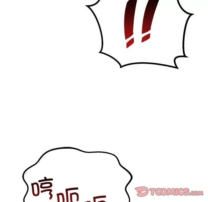 走味的初恋 不正常关系-不正常关系 第36话 第129页