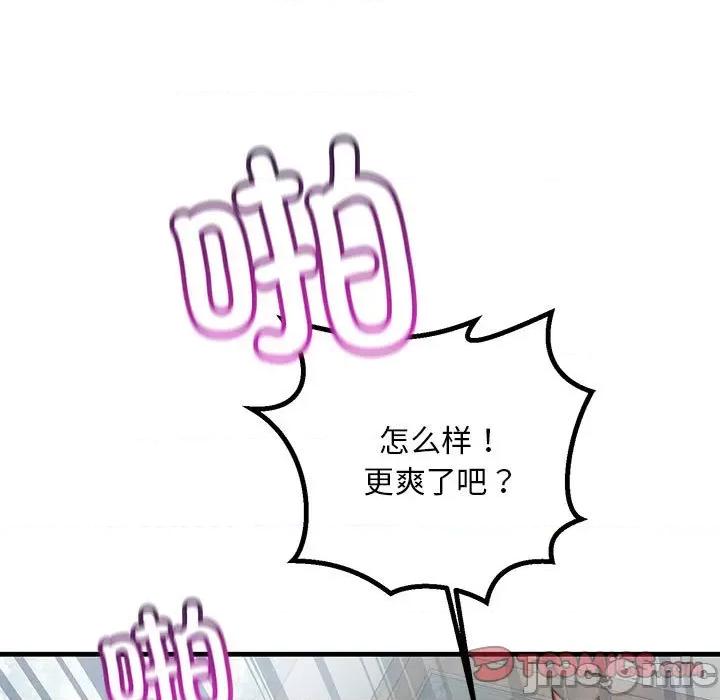 走味的初恋 不正常关系-不正常关系 第36话 第135页