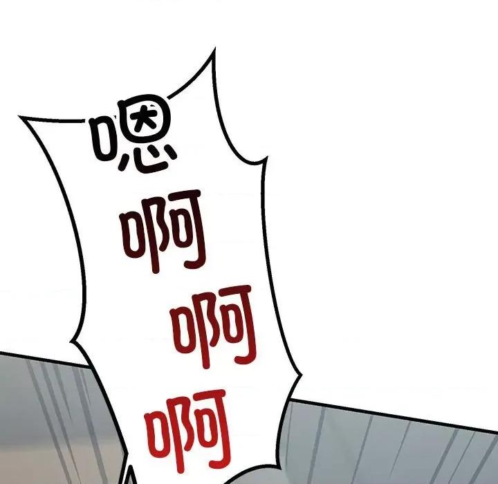 走味的初恋 不正常关系-不正常关系 第36话 第148页