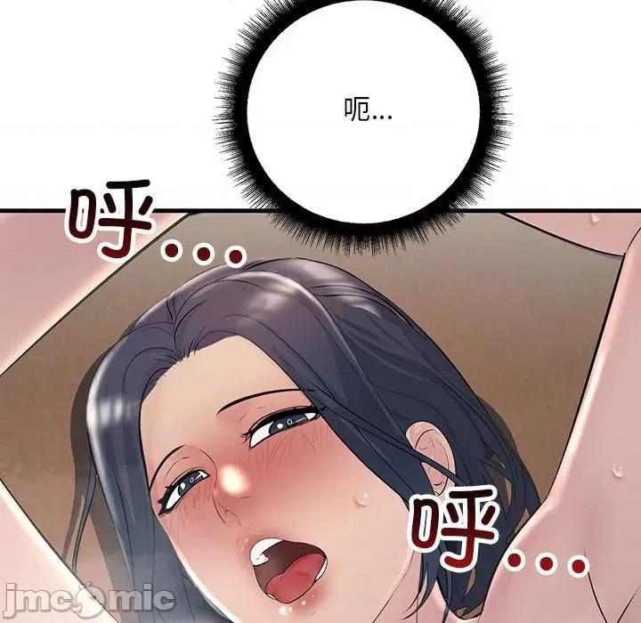 走味的初恋 不正常关系-不正常关系 第36话 第155页