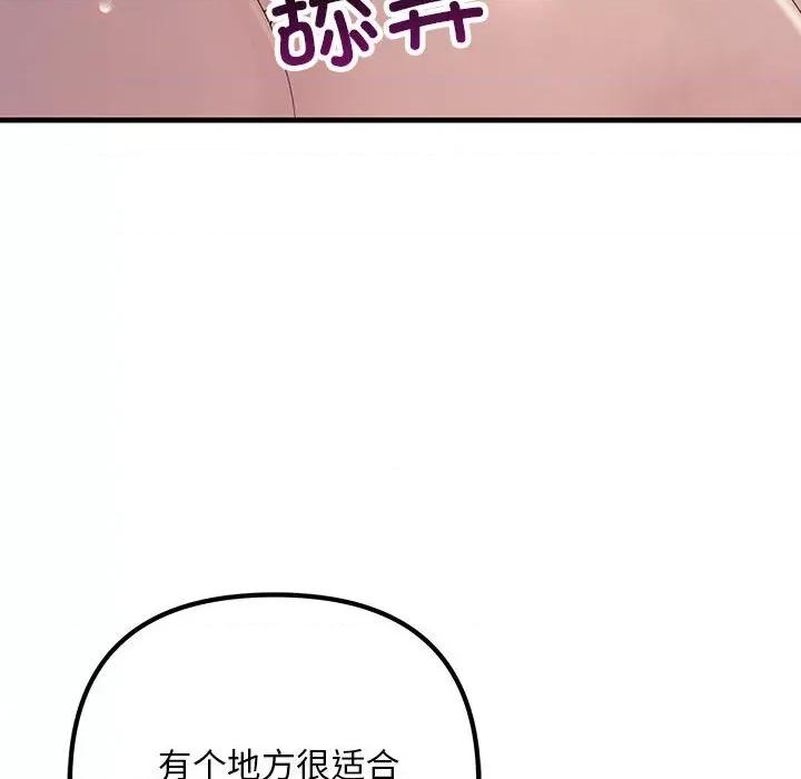 走味的初恋 不正常关系-不正常关系 第36话 第162页