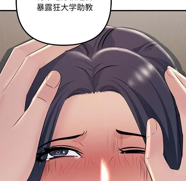 走味的初恋 不正常关系-不正常关系 第36话 第163页