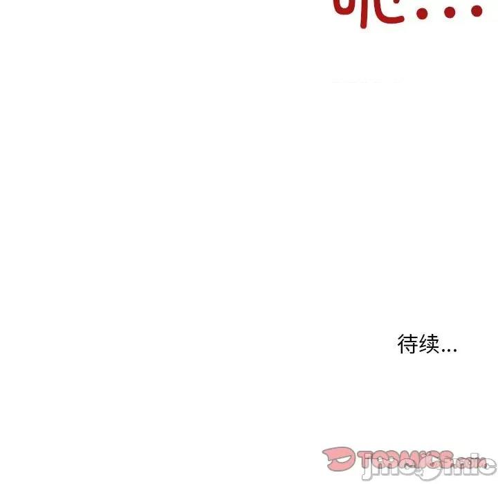 走味的初恋 不正常关系-不正常关系 第36话 第165页