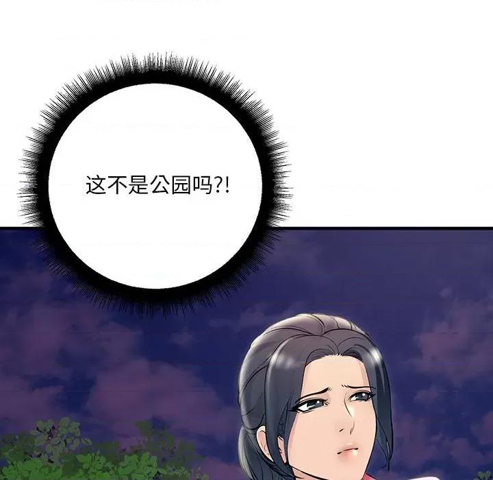 走味的初恋 不正常关系-不正常关系 第37话 第12页
