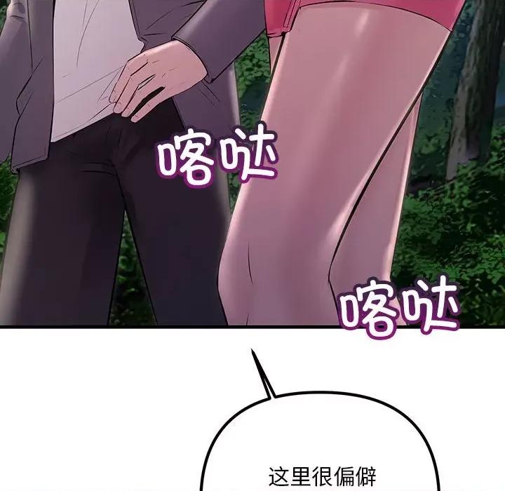 走味的初恋 不正常关系-不正常关系 第37话 第14页