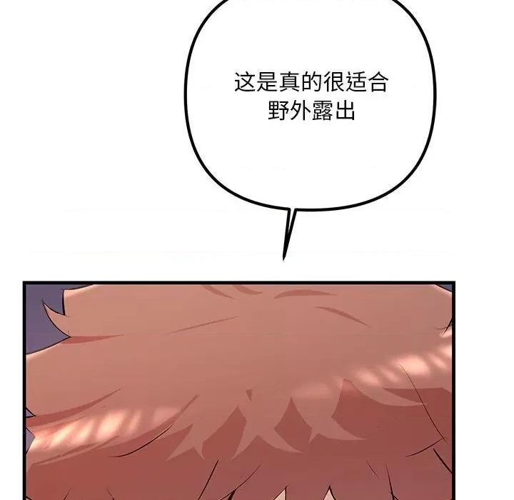 走味的初恋 不正常关系-不正常关系 第37话 第16页