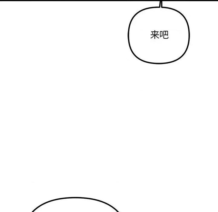 走味的初恋 不正常关系-不正常关系 第37话 第24页