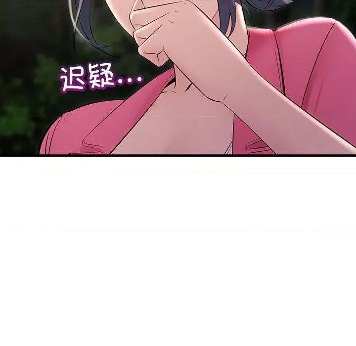 走味的初恋 不正常关系-不正常关系 第37话 第28页