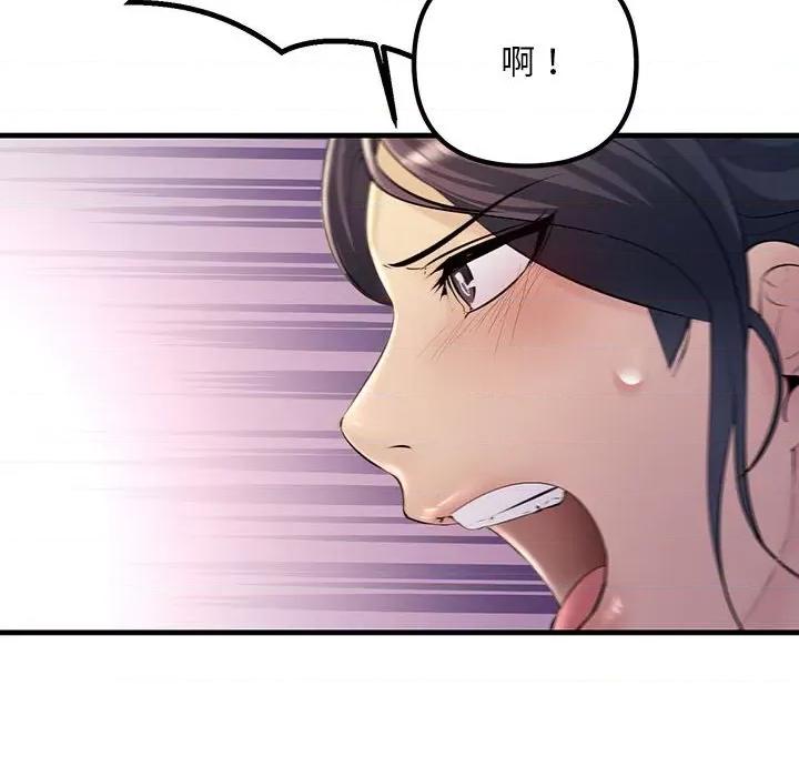 走味的初恋 不正常关系-不正常关系 第37话 第32页