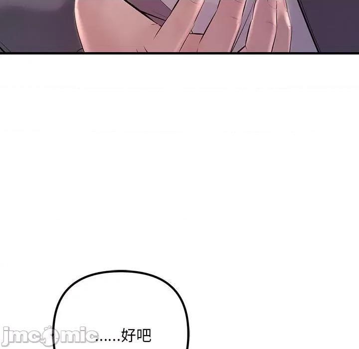 走味的初恋 不正常关系-不正常关系 第37话 第40页
