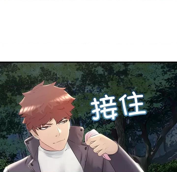 走味的初恋 不正常关系-不正常关系 第37话 第54页