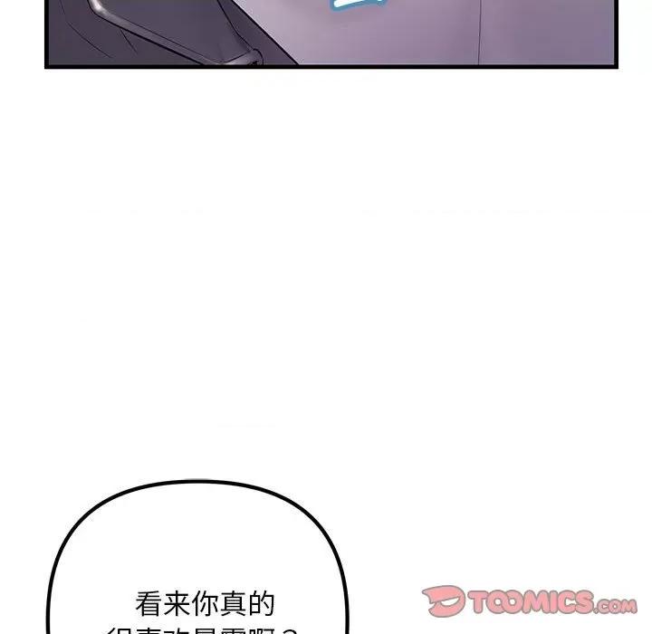 走味的初恋 不正常关系-不正常关系 第37话 第63页