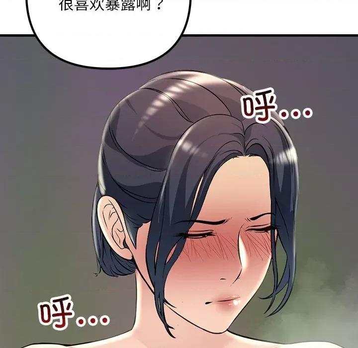 走味的初恋 不正常关系-不正常关系 第37话 第64页