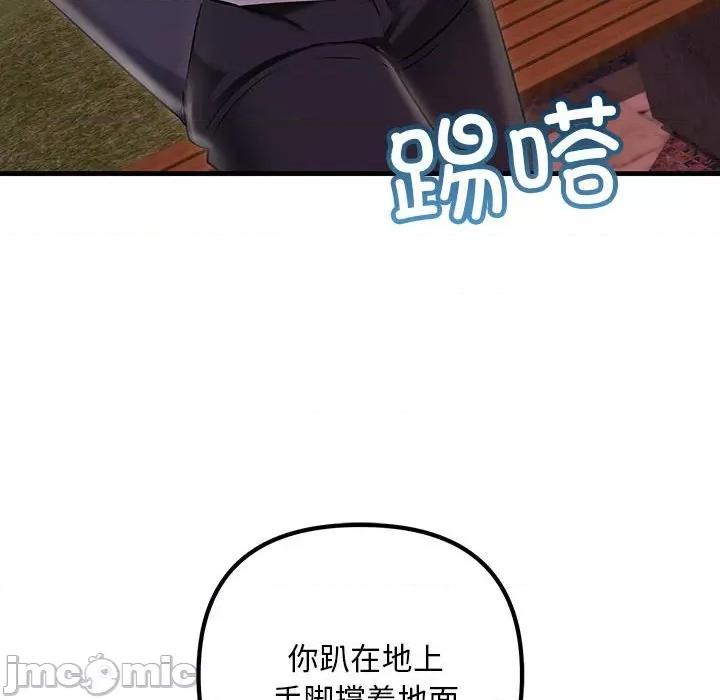 走味的初恋 不正常关系-不正常关系 第37话 第70页
