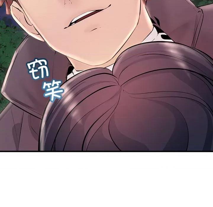 走味的初恋 不正常关系-不正常关系 第37话 第73页