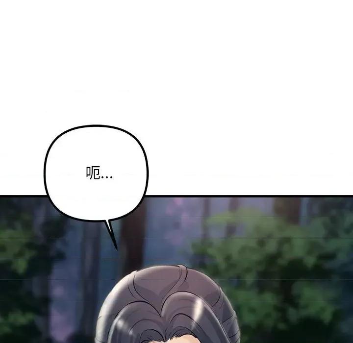 走味的初恋 不正常关系-不正常关系 第37话 第74页