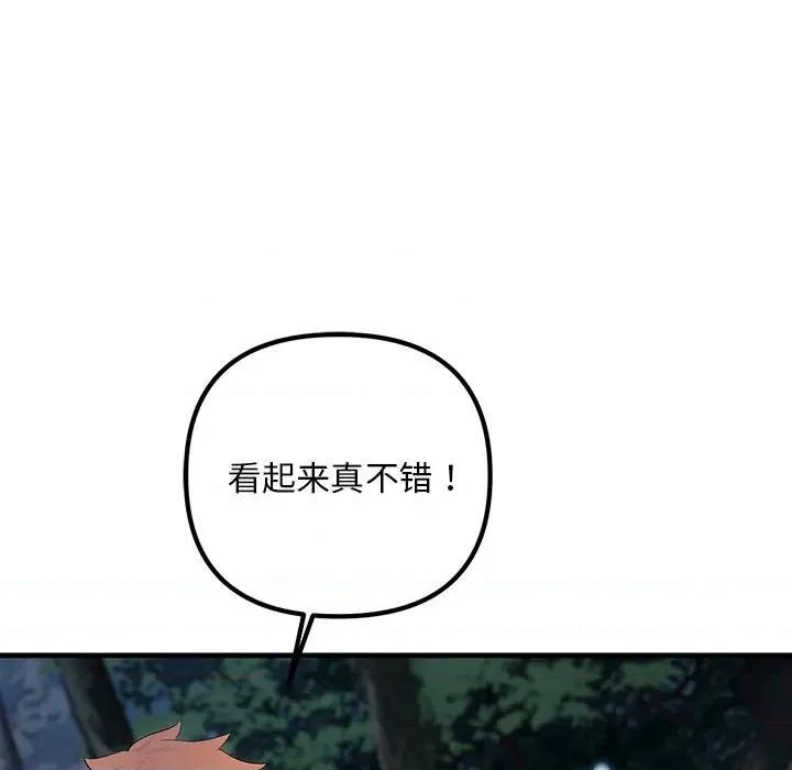 走味的初恋 不正常关系-不正常关系 第37话 第83页