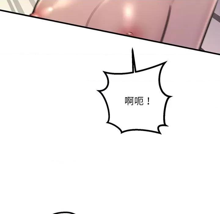 走味的初恋 不正常关系-不正常关系 第37话 第89页
