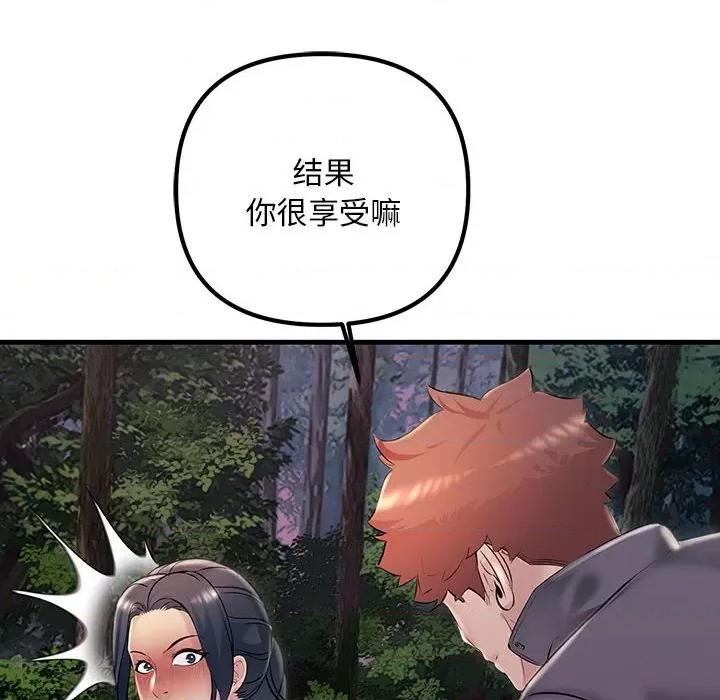 走味的初恋 不正常关系-不正常关系 第37话 第102页