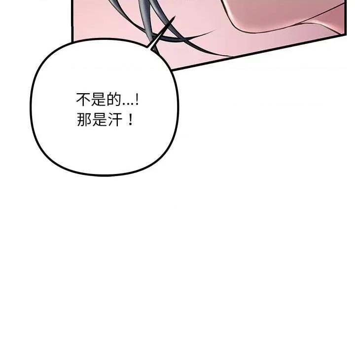 走味的初恋 不正常关系-不正常关系 第37话 第107页