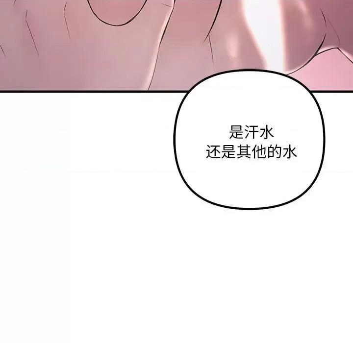 走味的初恋 不正常关系-不正常关系 第37话 第109页